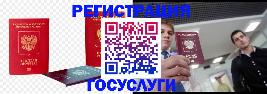 прописка ребенка в Уржуме