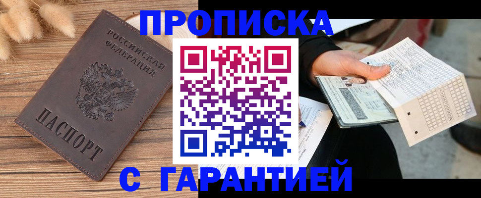 где прописаться в Уржуме