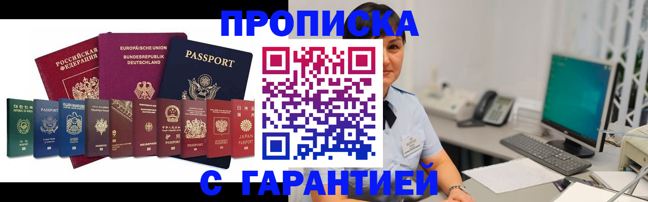 прописка ребенка в Уржуме