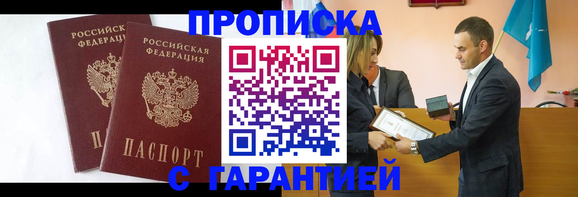 временная регистрация законно в Уржуме
