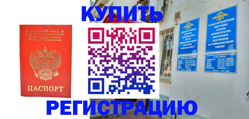 регистрация для школы в Уржуме