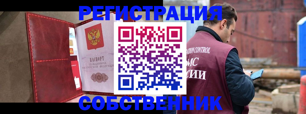 прописка для работы в Уржуме