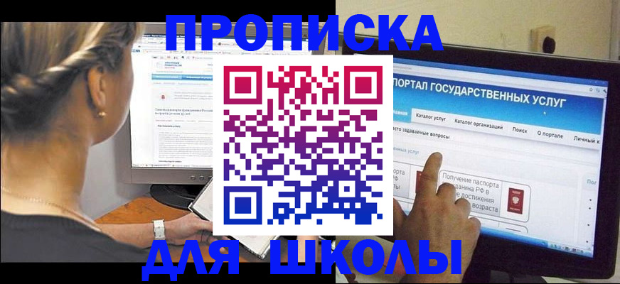 прописка паспорт в Уржуме