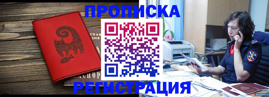 где прописаться в Уржуме