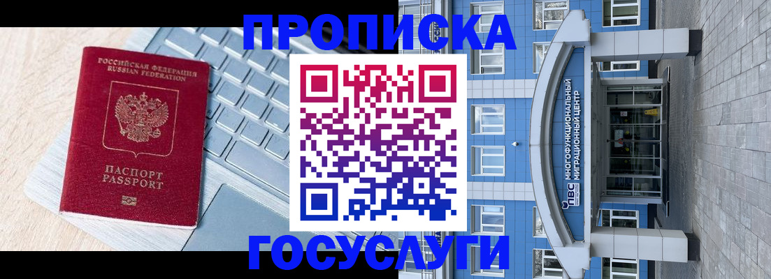 временная регистрация недорого в Уржуме