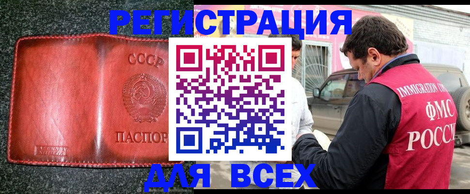 прописка в Уржуме