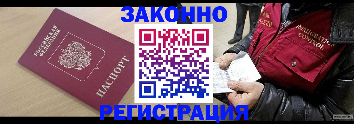 прописка ребенка в Уржуме